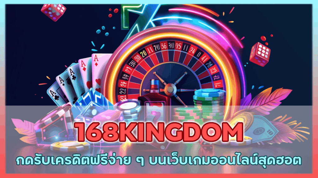 168KINGDOM