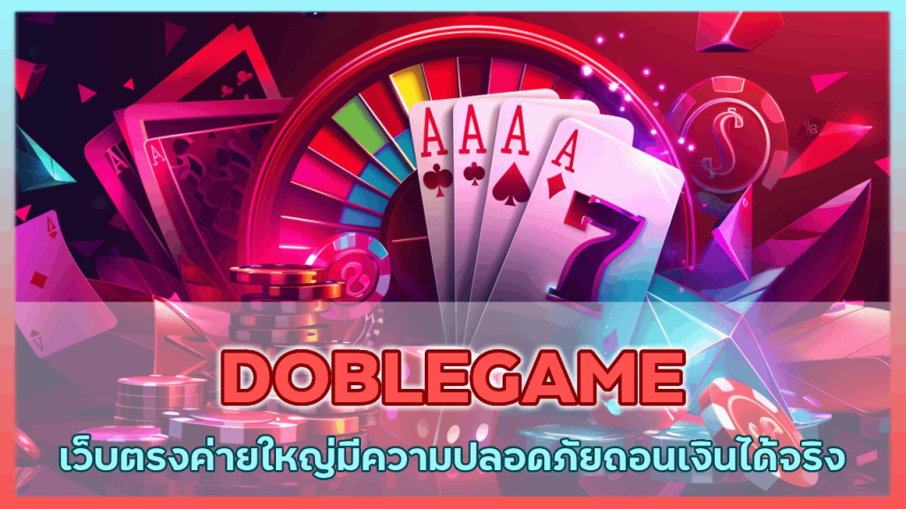 DOBLEGAME