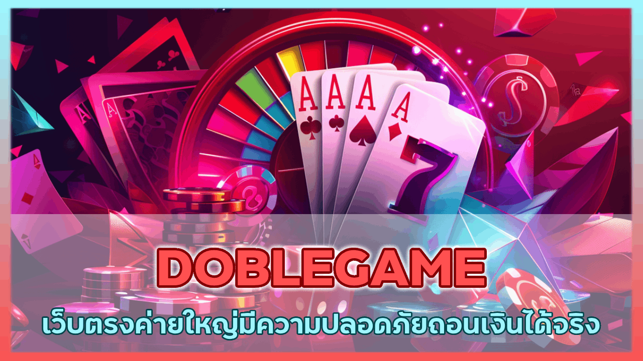 DOBLEGAME
