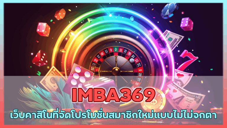 IMBA369