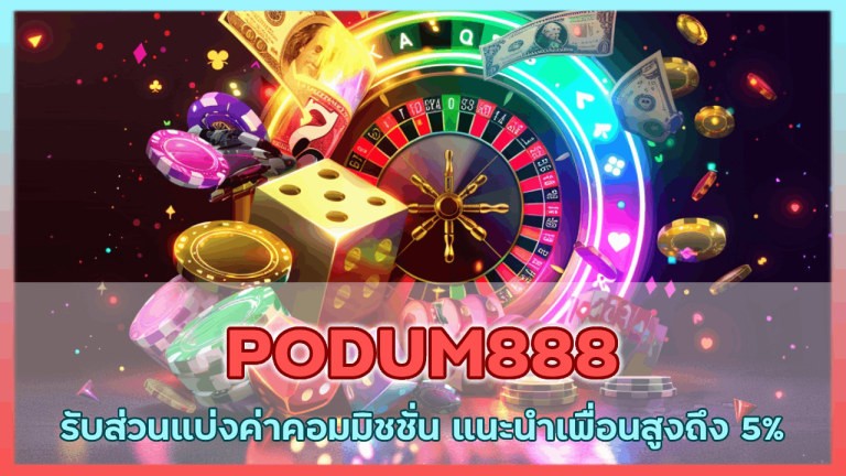 PODUM888