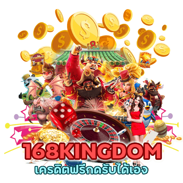 เครดิตฟรีกดรับได้เอง