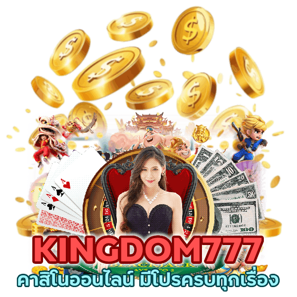 คาสิโนออนไลน์ มีโปรครบทุกเรื่อง