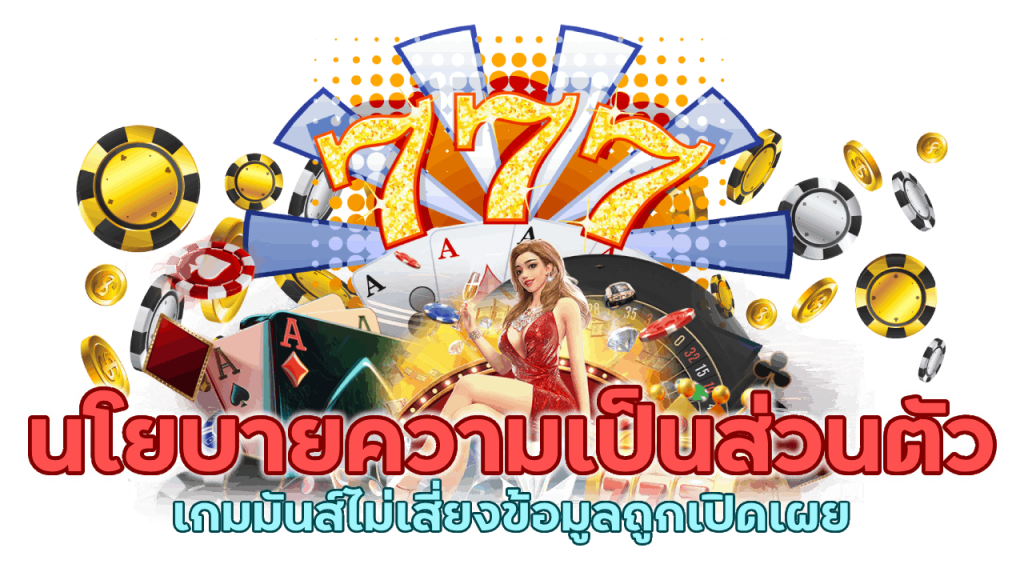 การปกป้องนโยบายความเป็นส่วนตัวที่ดีที่สุด