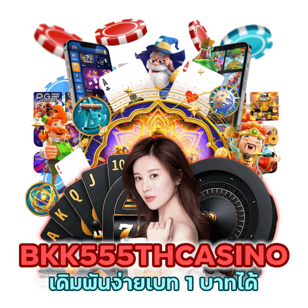 BKK555THCASINO เดิมพันง่ายเบท 1 บาท