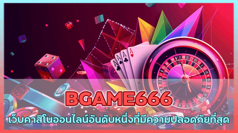 BGAME666
