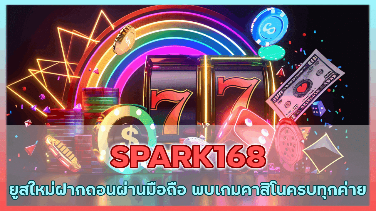 SPARK168
