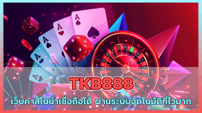 TKB888