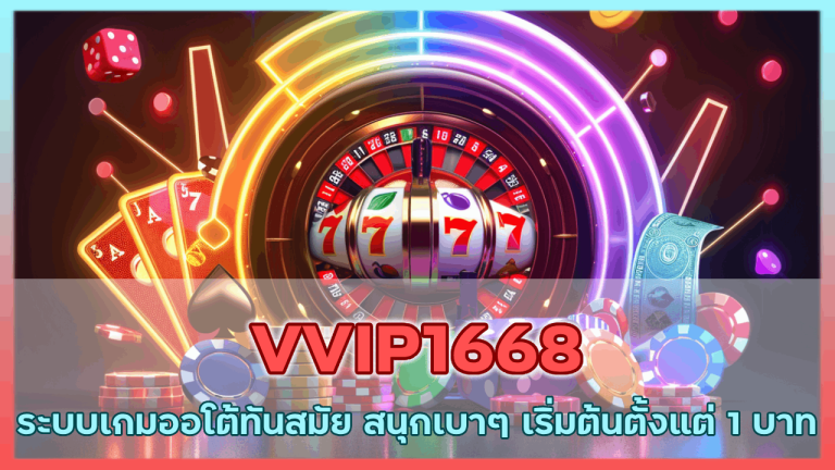 VVIP1668