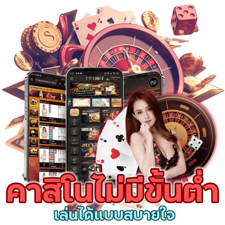Ek456CASINO ออน ไลน์ ไม่ มี ขั้น ต่ำ เล่นได้แบบสบายใจ