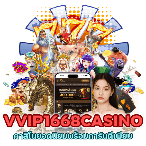 VVIP1668CASINO คาสิโนยอดนิยม