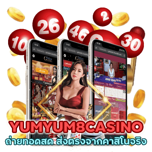YUMYUM8CASINO ถ่ายทอดสด